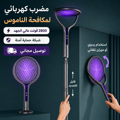 قاهر الناموس™