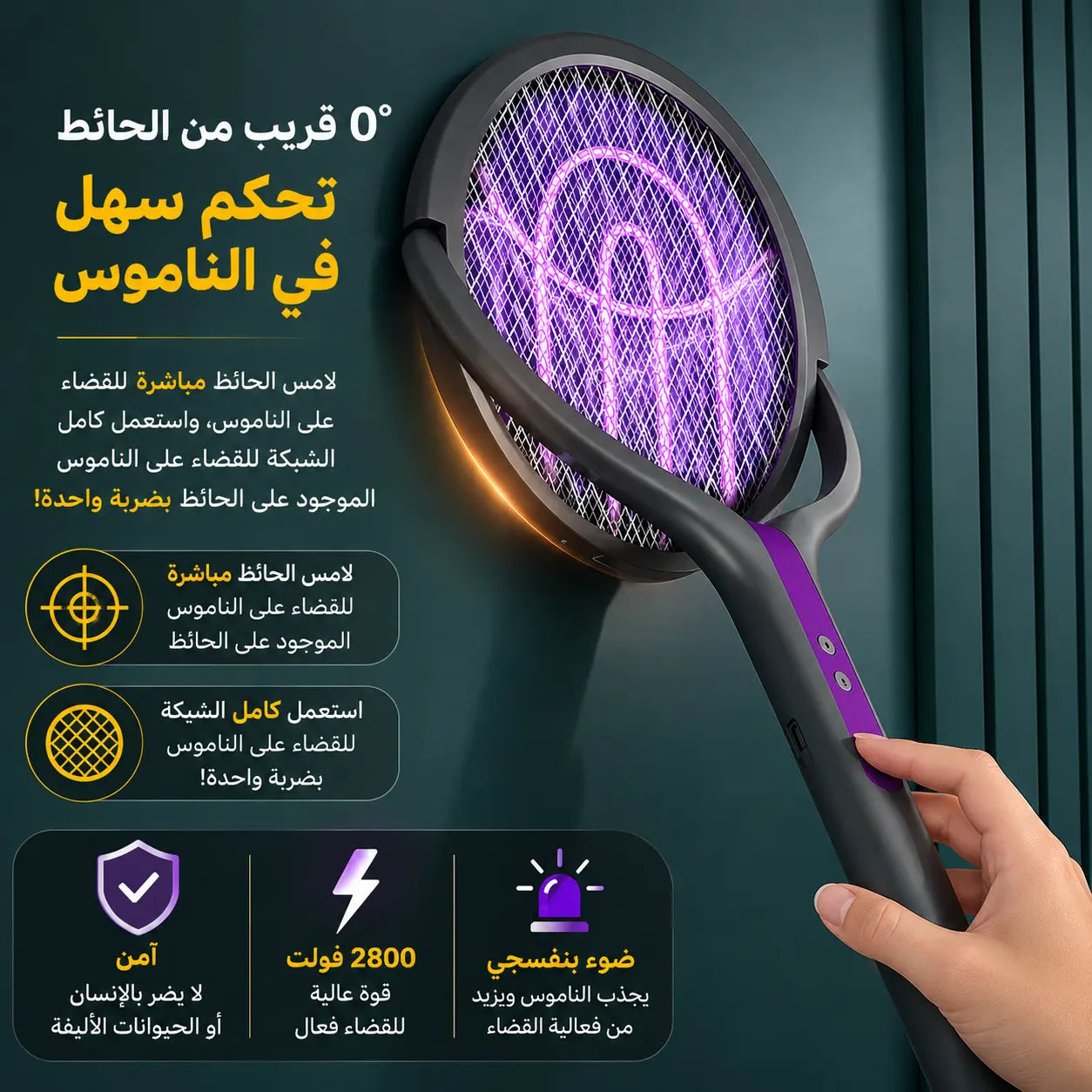 قاهر الناموس™