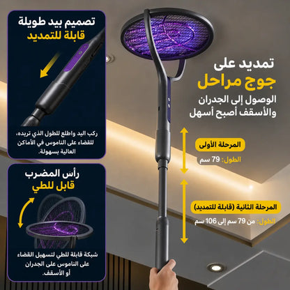 قاهر الناموس™