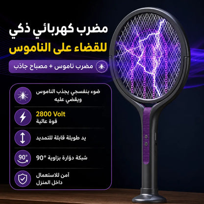 قاهر الناموس™